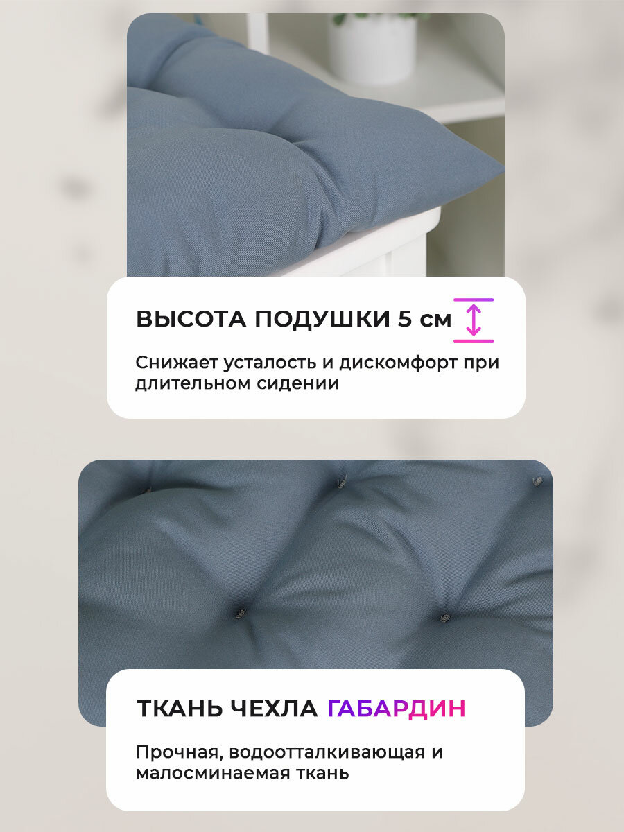 Набор подушек на стул 40х40см, с завязками, ткань Габардин Bio-Line — фото 1