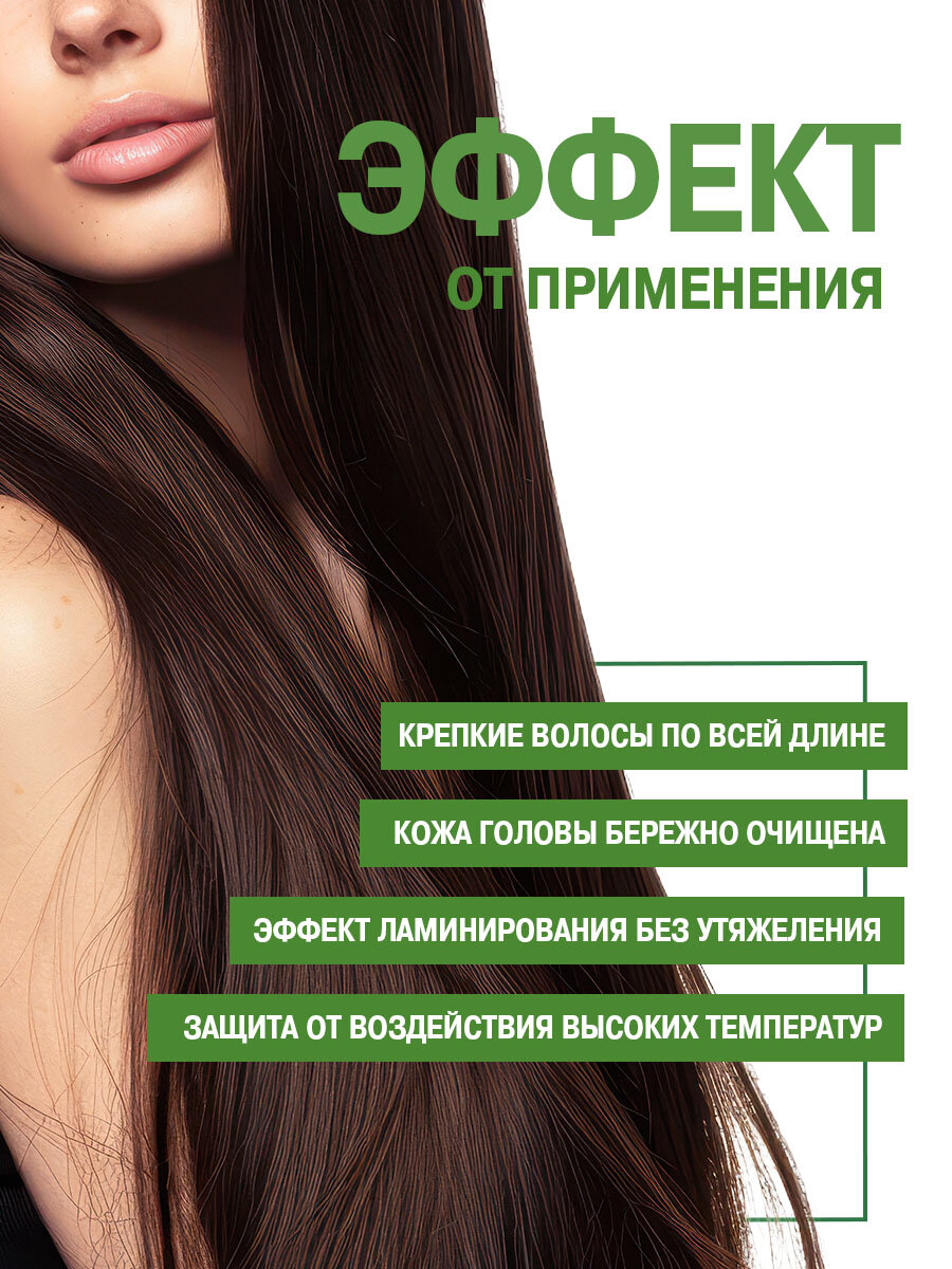 ARAVIA Laboratories Набор для ухода за волосами и кожей головы Collagen Silk Complex — фото 1