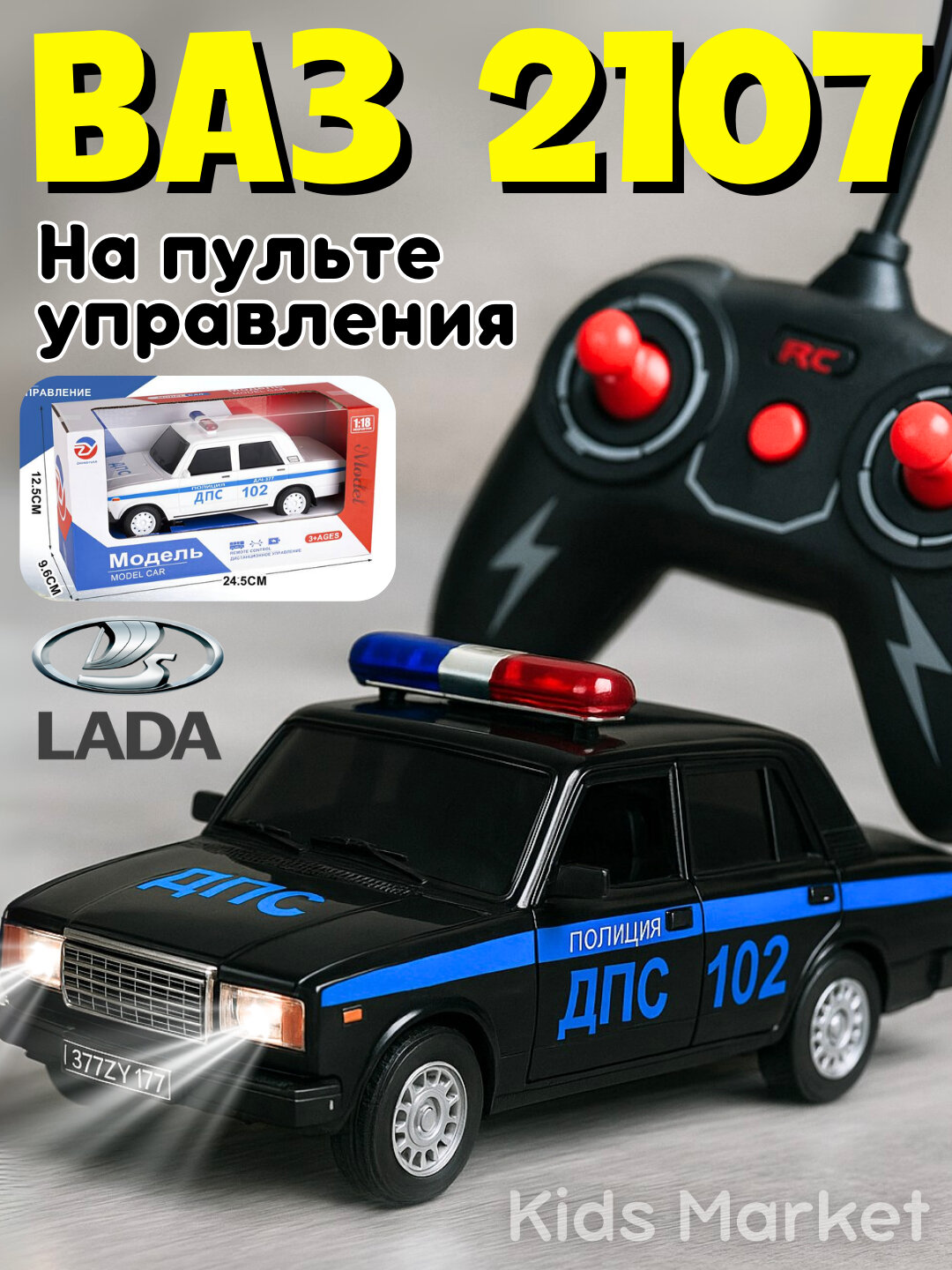 Радиоуправляемая машинка Gentra Легенда, машина с пультом, детская машина