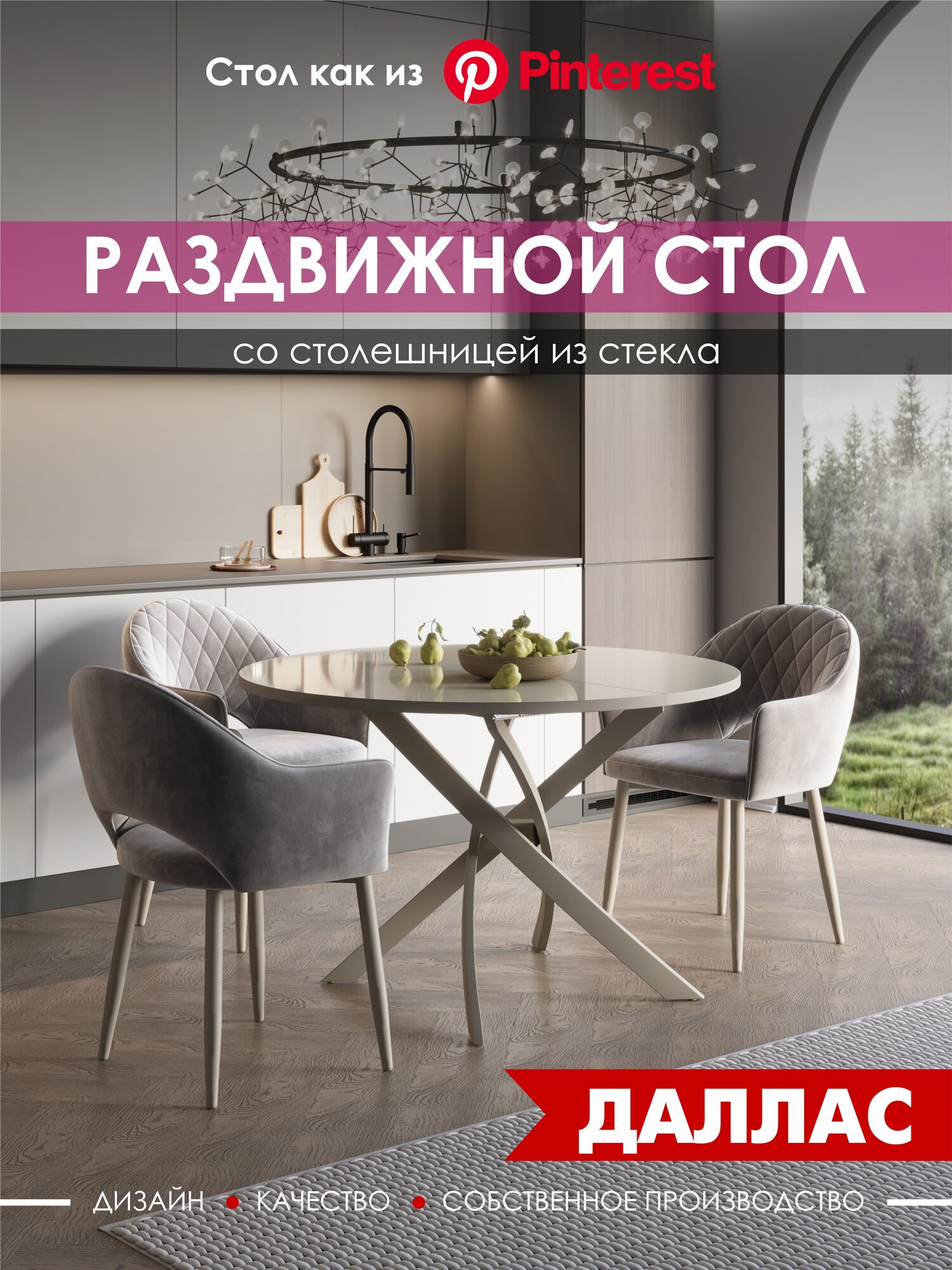 Стол обеденный круглый диаметр 90 см