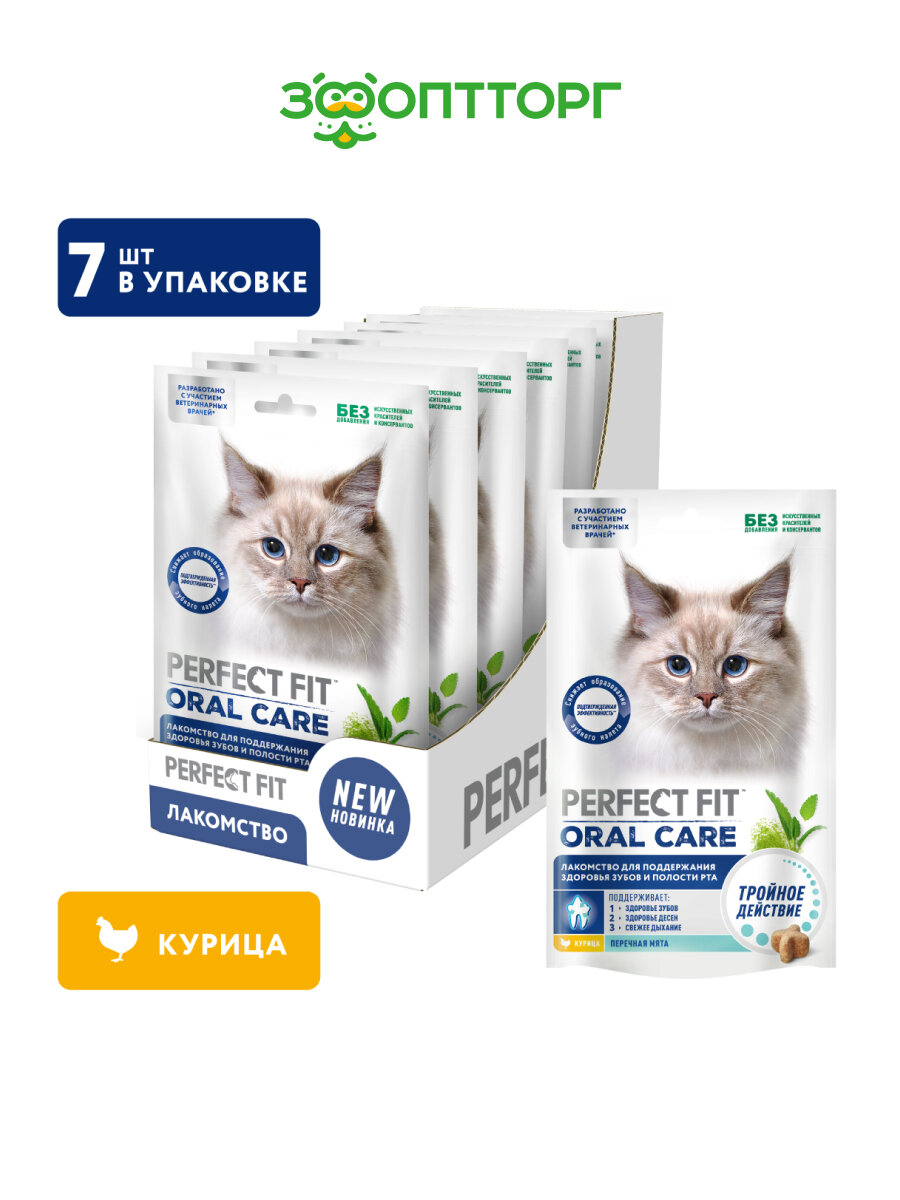 Perfect Fit Oral Care лакомство для поддержания здоровья зубов и полости рта кошек упаковка Курица 50 г. х 7 шт.