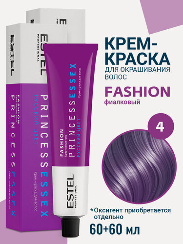 Изображение товара Профессиональная краска для волос ESTEL PROFESSIONAL Princess Essex Fashion 4 фиалковый 60 мл - 2 шт