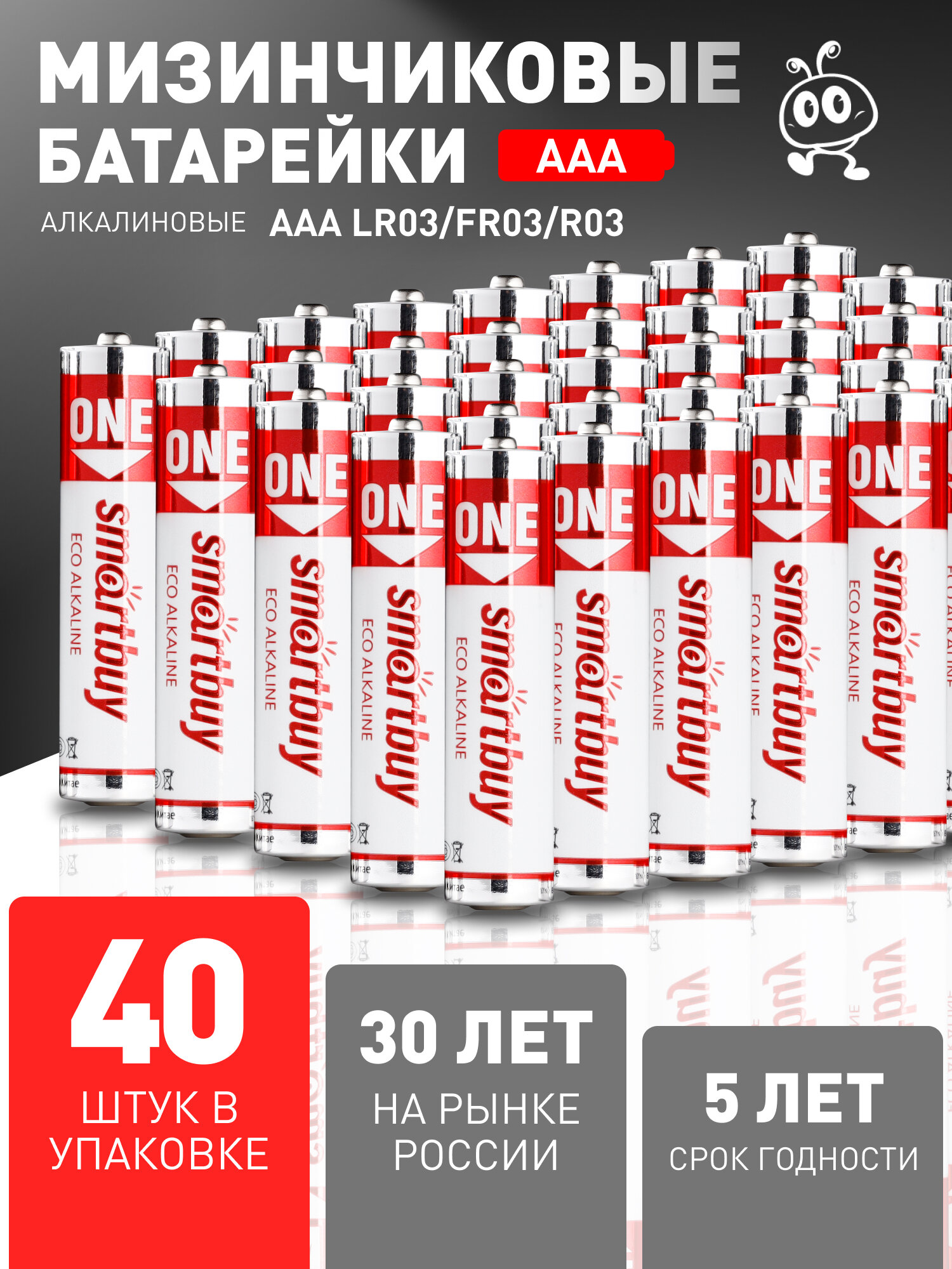 Батарейки ААА мизинчиковые Smartbuy ONE, алкалиновые LR03, 40 шт