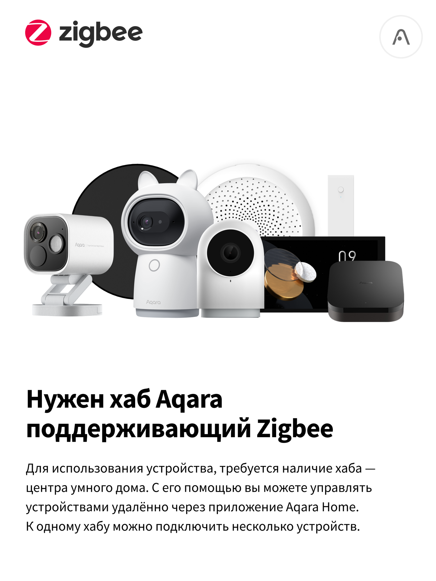Умный датчик газа Aqara JT-BZ-03AQ/A, Zigbee 3.0, мощная сирена, белый — фото 1