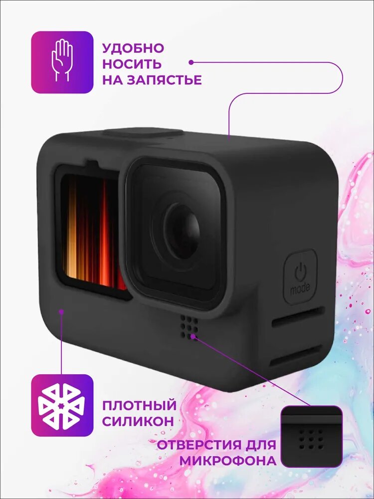 Набор: защитные стёкла, силиконовый чехол для GoPro 12 11 10 9 — фото 1