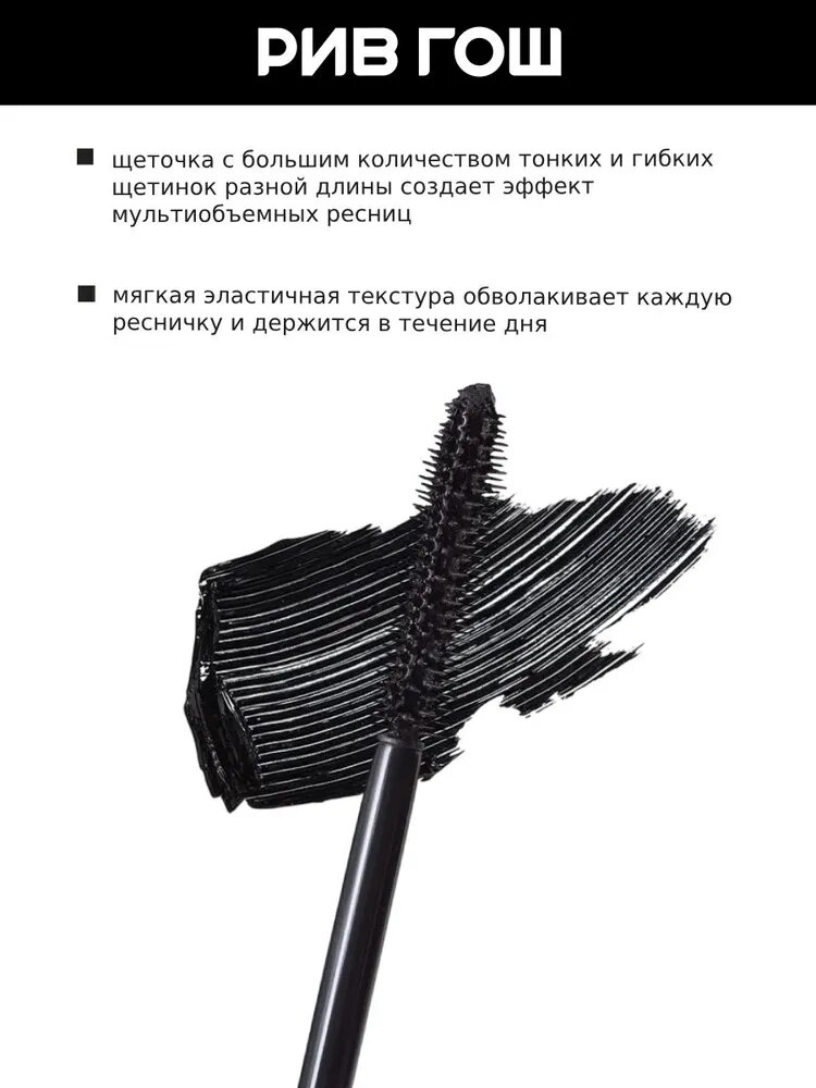 VIVIENNE SABO Lashextase Mascara Тушь для ресниц с эффектом невероятного объема, 1 Черный — фото 1