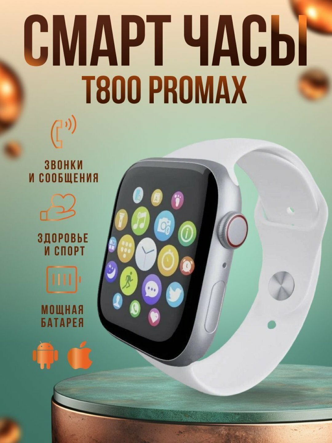 Умные-часы, Smart Watch, T800 PRO MAX L, IOS, Android, розовый