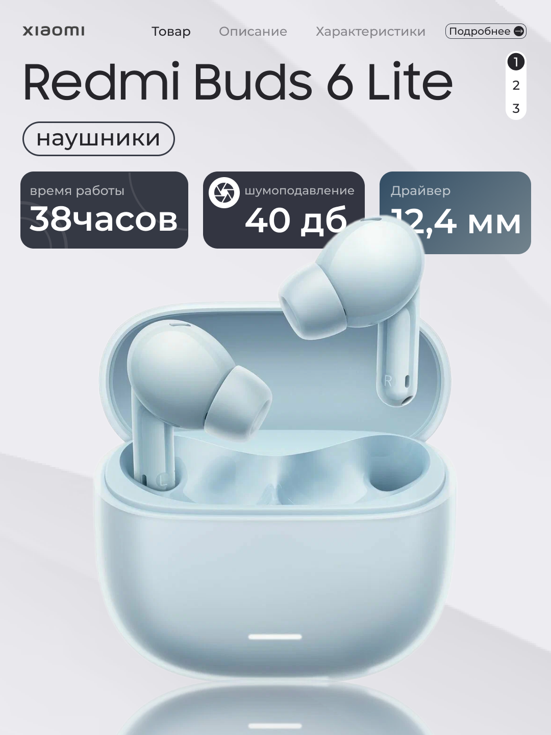 Беспроводные наушники Redmi Buds 6 lite, работа до 7 часов, функция шумоподавления