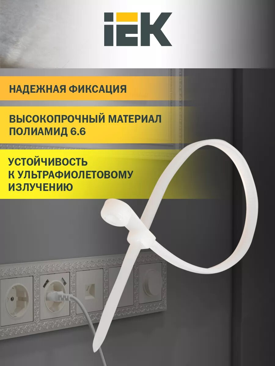 Хомут с отверстием для крепления IEK 200x35мм 100шт ИЭК UHH40-5-200-100
