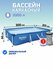 Бассейн каркасный прямоугольный с насосом, 3300 л Bestway, Steel ...
