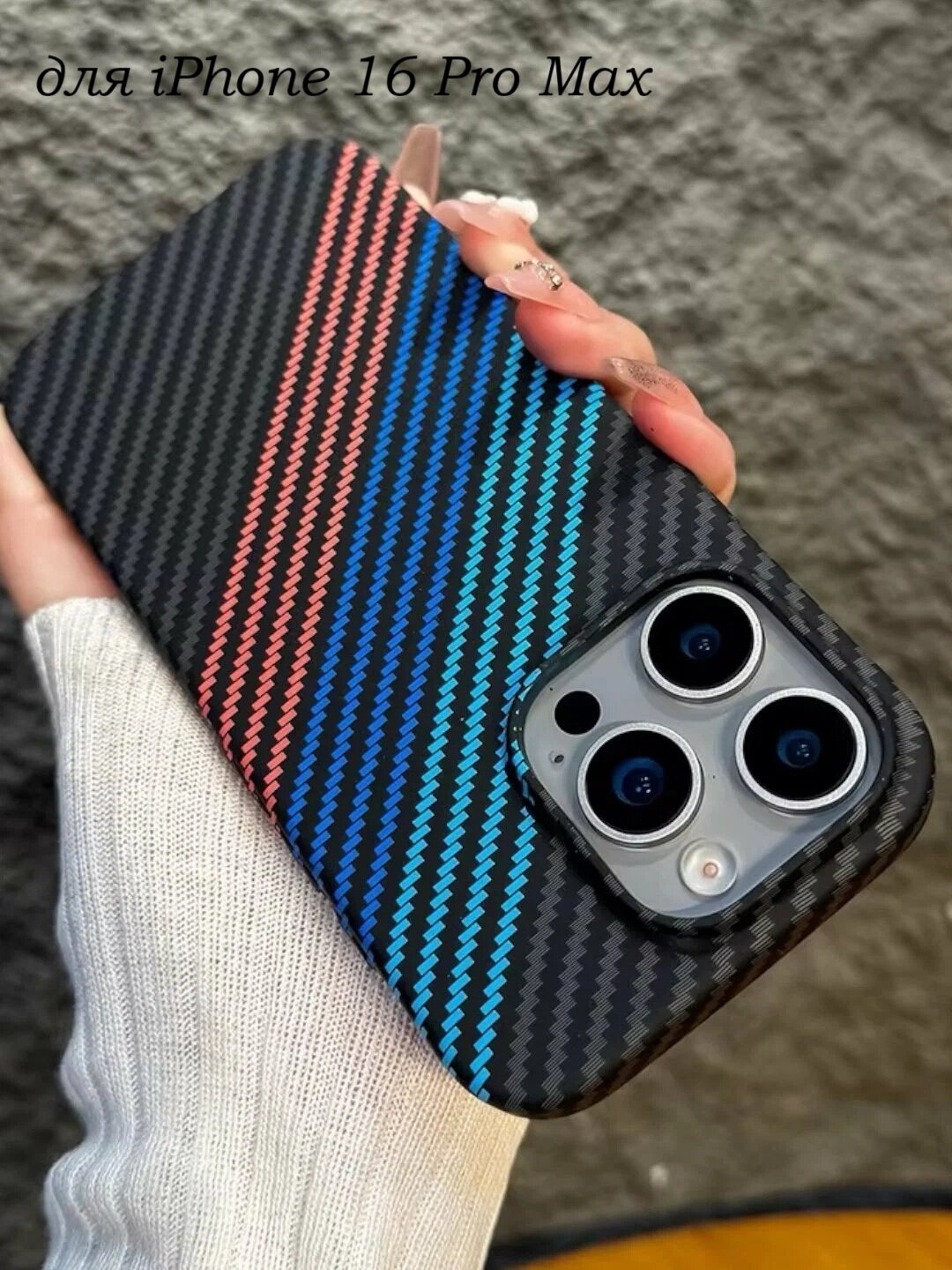 Чехол, карбоновый, для для телефонов iPhone 16 Pro Max, жёсткий