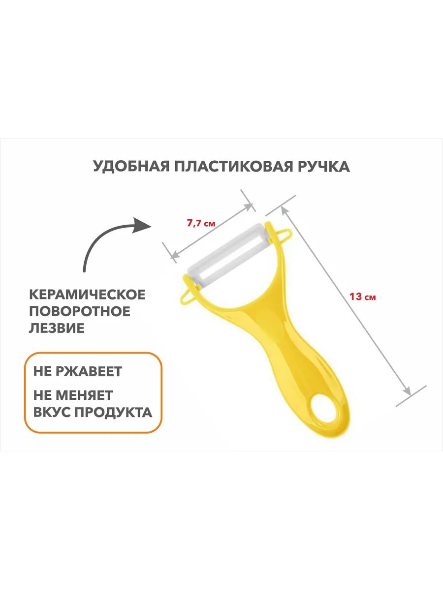 Изображение Овощечистка PERFECTO LINEA Starcook желтый (21-002002)