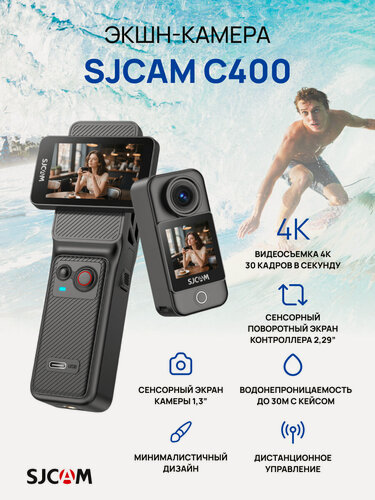 Изображение товара Экшн-камера SJCAM C400 с интеллектуальной стабилизацией. Цвет черный