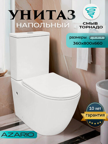 Изображение товара Унитаз напольный с бачком торнадо безободковый с быстросъемным сиденьем микролифт Azario Verona AZ-8301