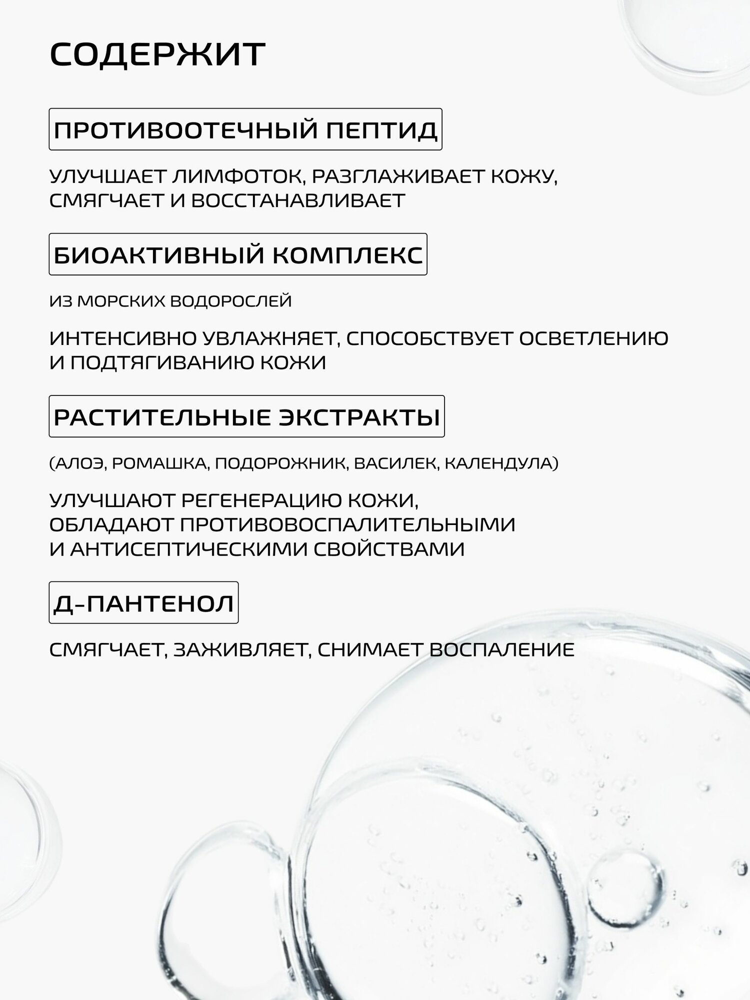 PMKL promakeup PEPTIDE PATCH пептидные гидрогелевые патчи (1 пара) — фото 1