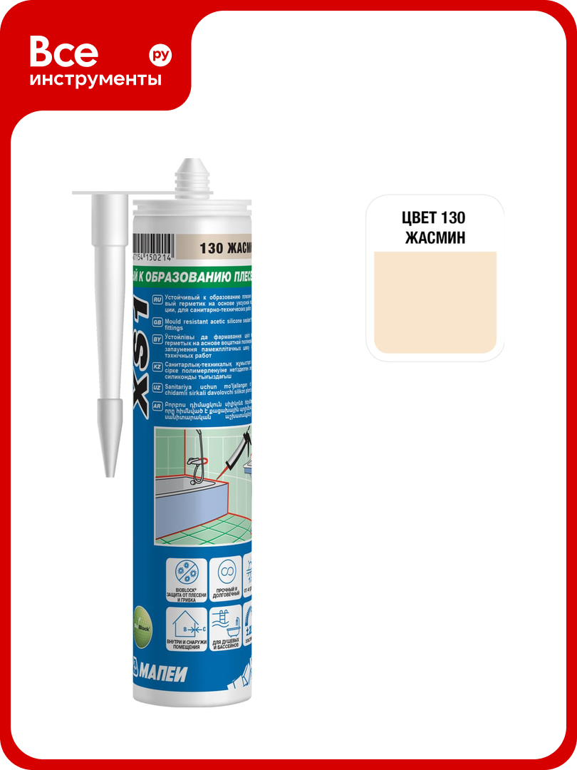 Герметик силиконовый MAPEI мапеи XS1 цвет №130 жасмин 300 мл 3BW013042R