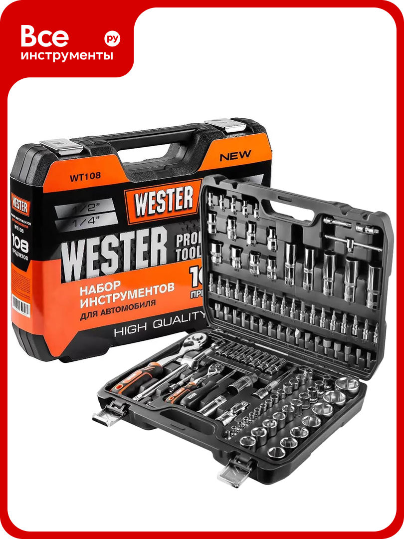 Набор инструментов Forcekraft 108 предметов 1 4  1 2 FK WT108 62001 