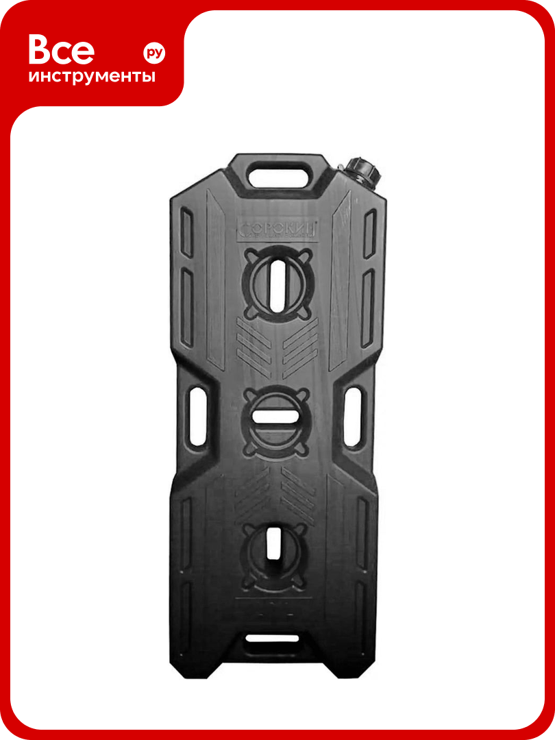 Канистра экспедиционная сорокин 11 520