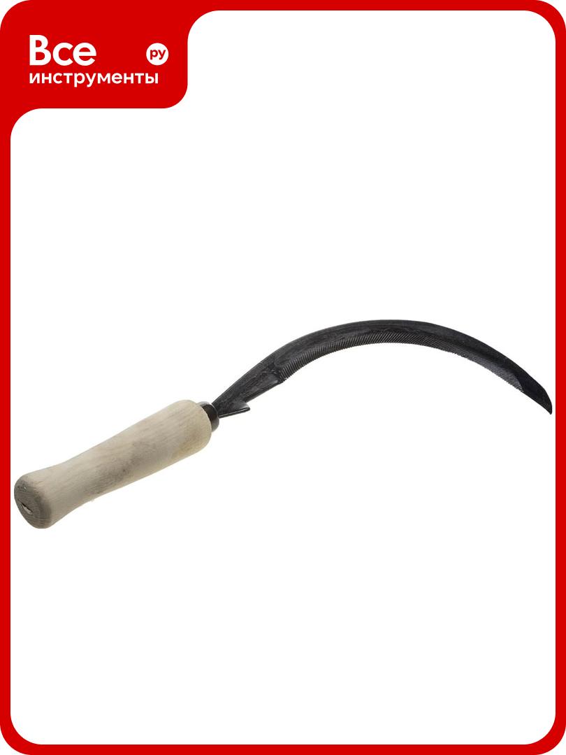 Серп Без бренда Жнец-30 39836