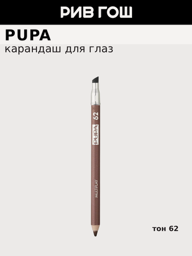 Изображение товара PUPA Карандаш для глаз Multiplay, 1,2 г, 62