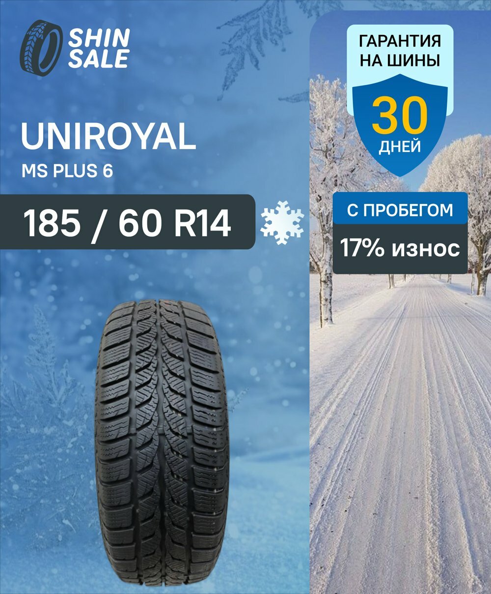 Зимние шины нешипованные Uniroyal MS plus 6 185/60 R14 17.0% износ T0148094