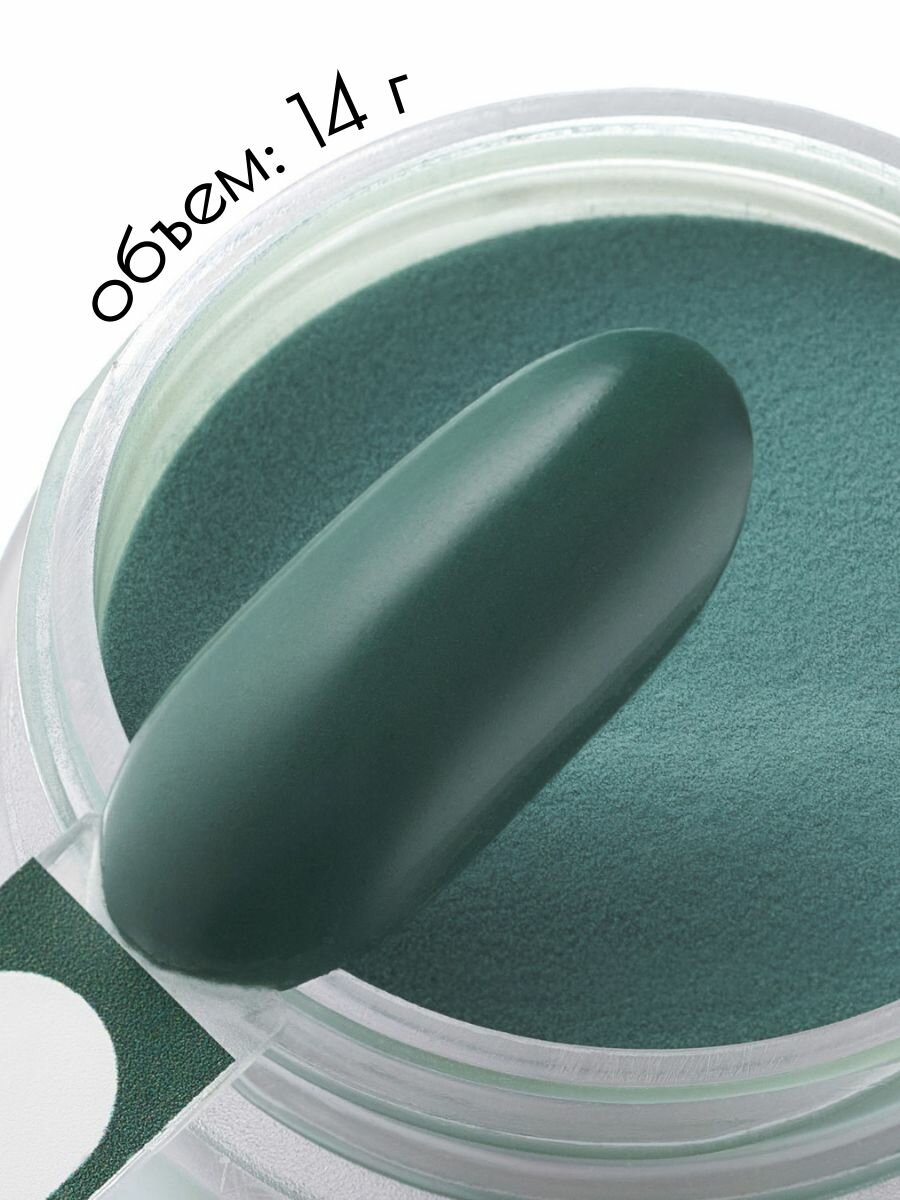 UNIDIP #007 Дип-пудра для покрытия ногтей без УФ 14 г