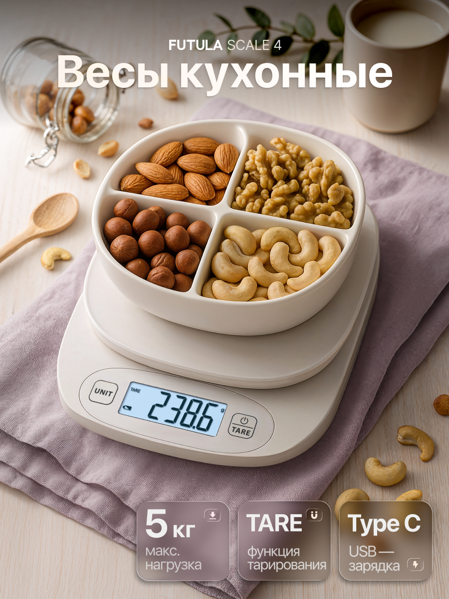 Кухонные весы Futula Kitchen Scale 4 белые электронные индикатор заряда батареи и перегрузки