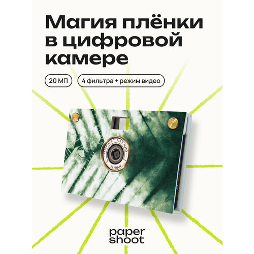 фото Компактный фотоаппарат papershoot matsuba paper shoot