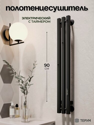 Изображение товара Полотенцесушитель электрический черный вертикальный Marco 3 PRO, черный, 90 х 13