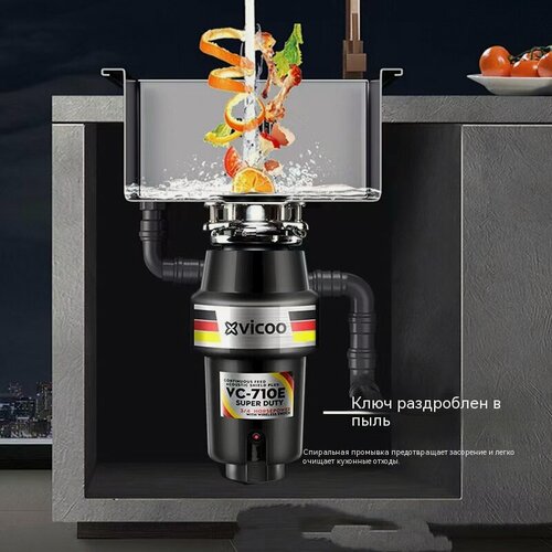 Изображение товара Измельчитель пищевых отходов SH POWER (модификация 2026 года) с пневмокнопкой в комплекте