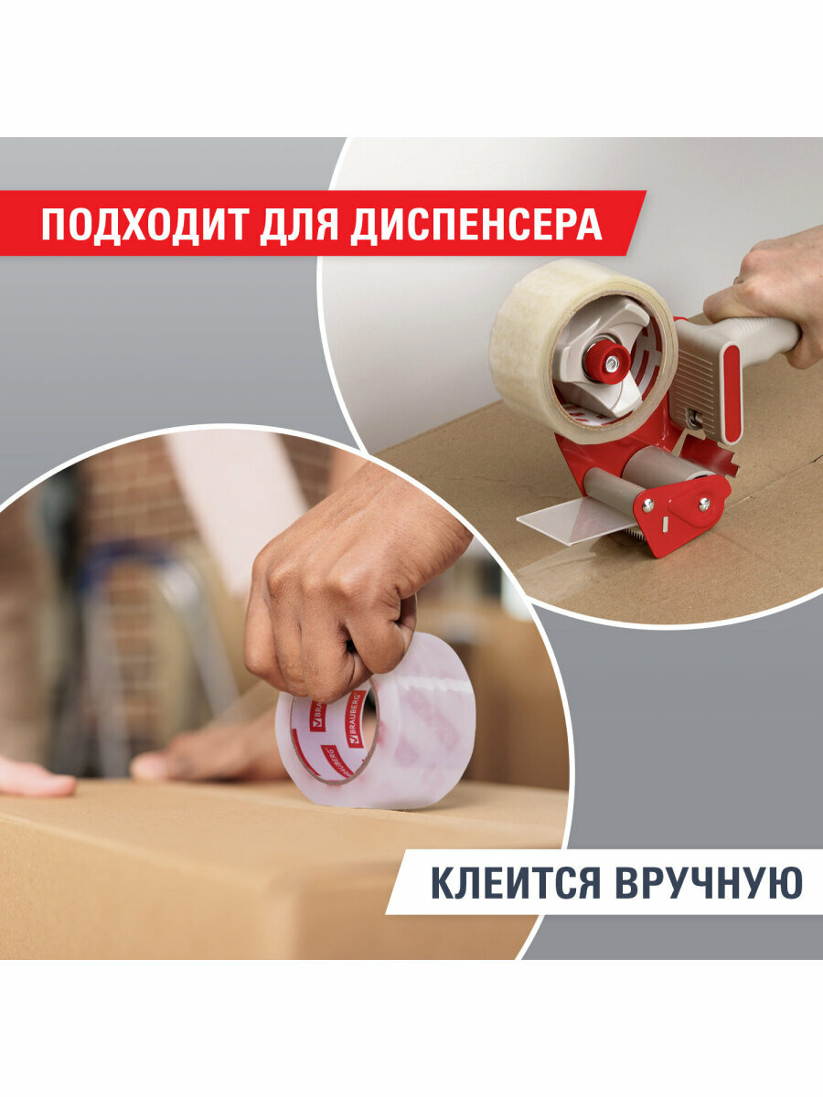 Клейкая лента упаковочная канцелярская односторонняя 48 мм х 66 м, прозрачная, 45 микрон, Brauberg Original, 440172 — фото 1