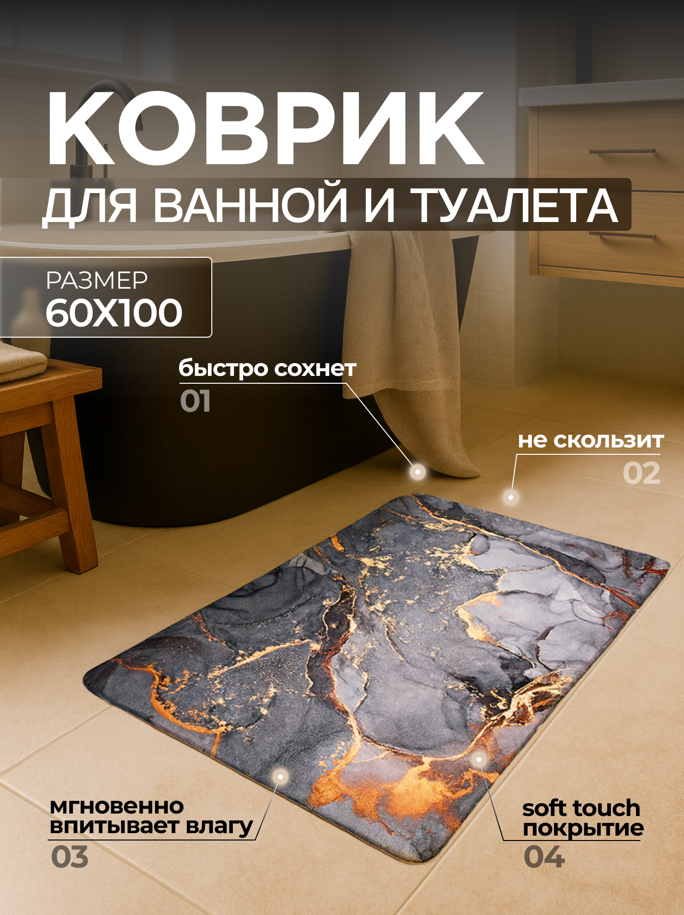 Коврик для ванной резиновый противоскользящий 100*60 серый мрамор