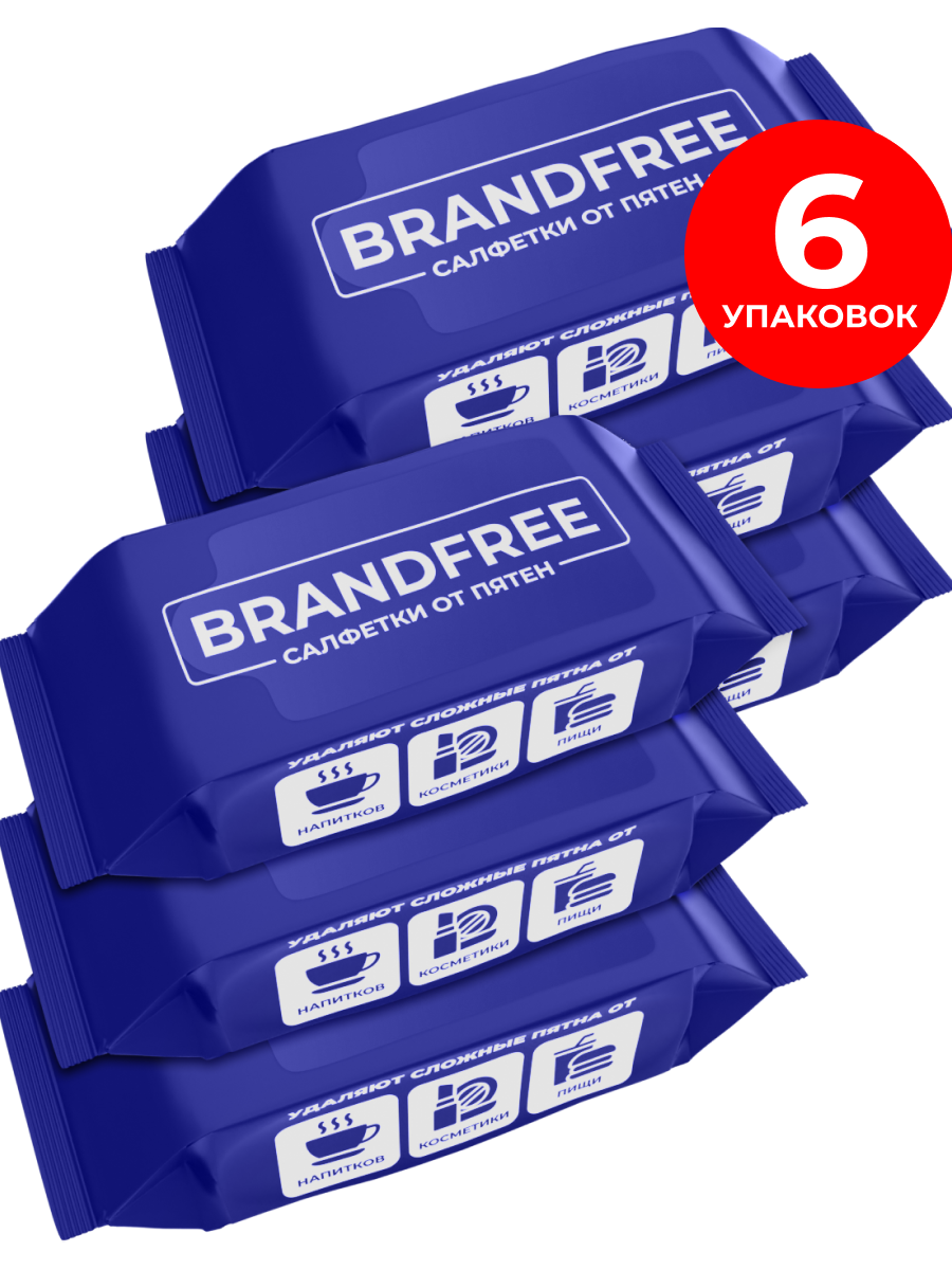 Набор влажных салфеток BRANDFREE, отбеливатель и пятновыводитель на одежде, обуви и тканях, 48 шт. (8х6)