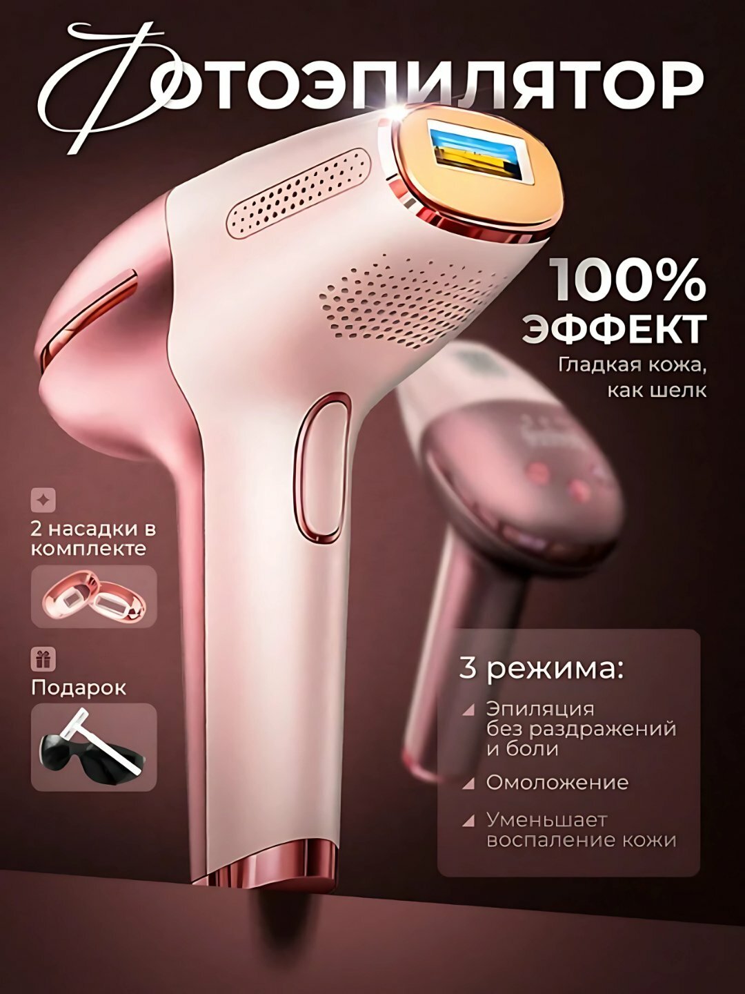 Фотоэпилятор лазерный, Cronier эпилятор с эффектом охлаждения для всего тела