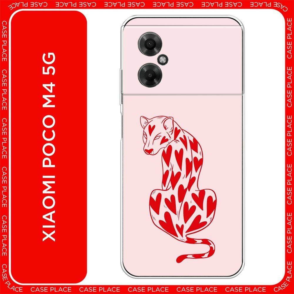 Чехол на Xiaomi Poco M4 5G / Сяоми Поко M4 5G с принтом "Heart panther 1 - 14 февраля"