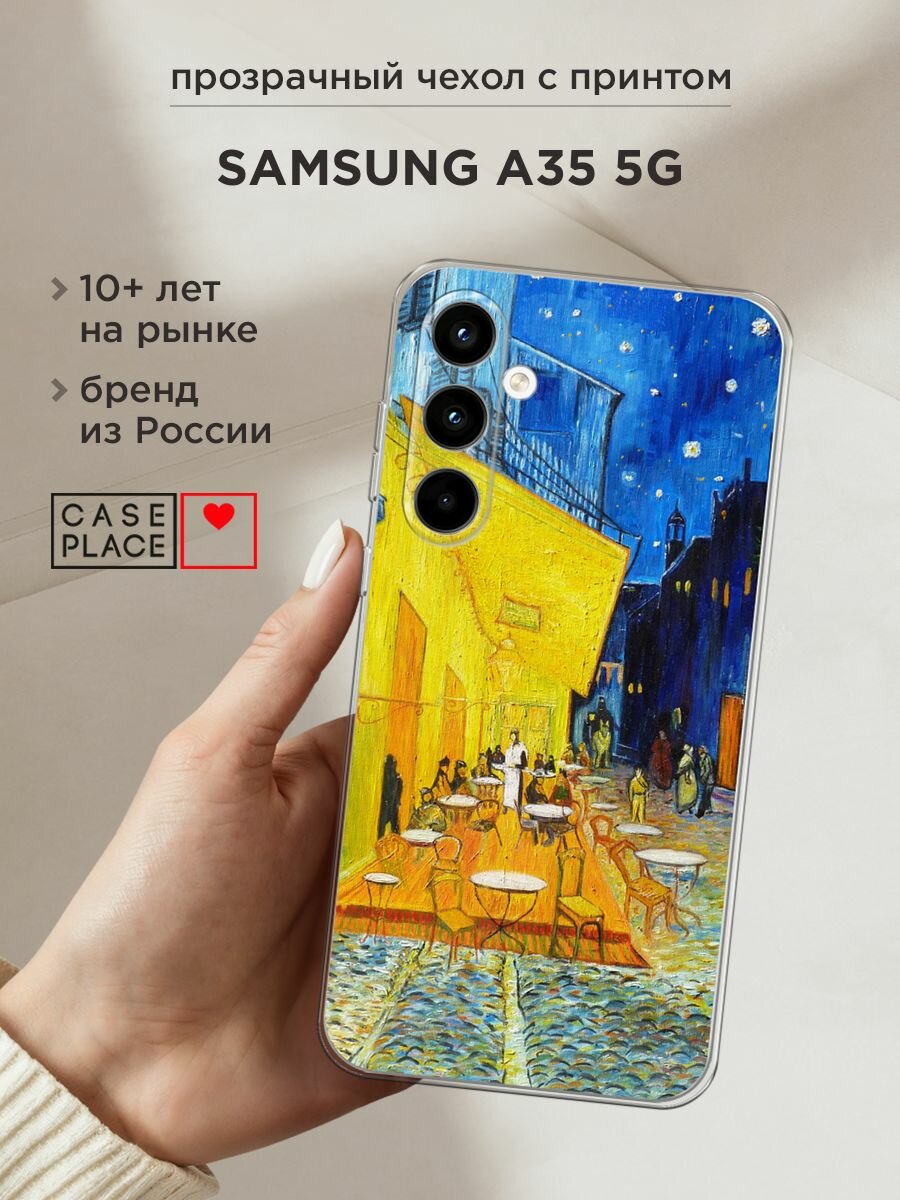 Чехол на Samsung Galaxy A35 5G / Самсунг Галакси А35 5G с принтом "Ван Гог Желтый дом"
