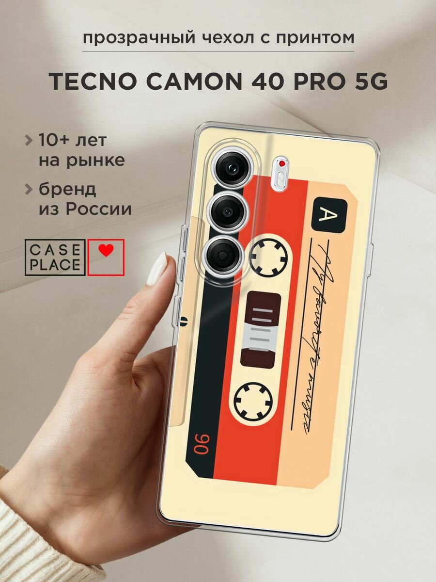 Чехол на Tecno Camon 40 Pro 5G / Текно Камон 40 Про 5G с принтом "Бежевая кассета"