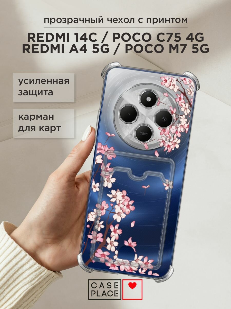 Чехол на Xiaomi Redmi 14C/Poco C75 4G/Redmi A4 5G/Poco M7 5G (Сяоми Редми 14C) с картой и принтом "Ветви сакуры 1"