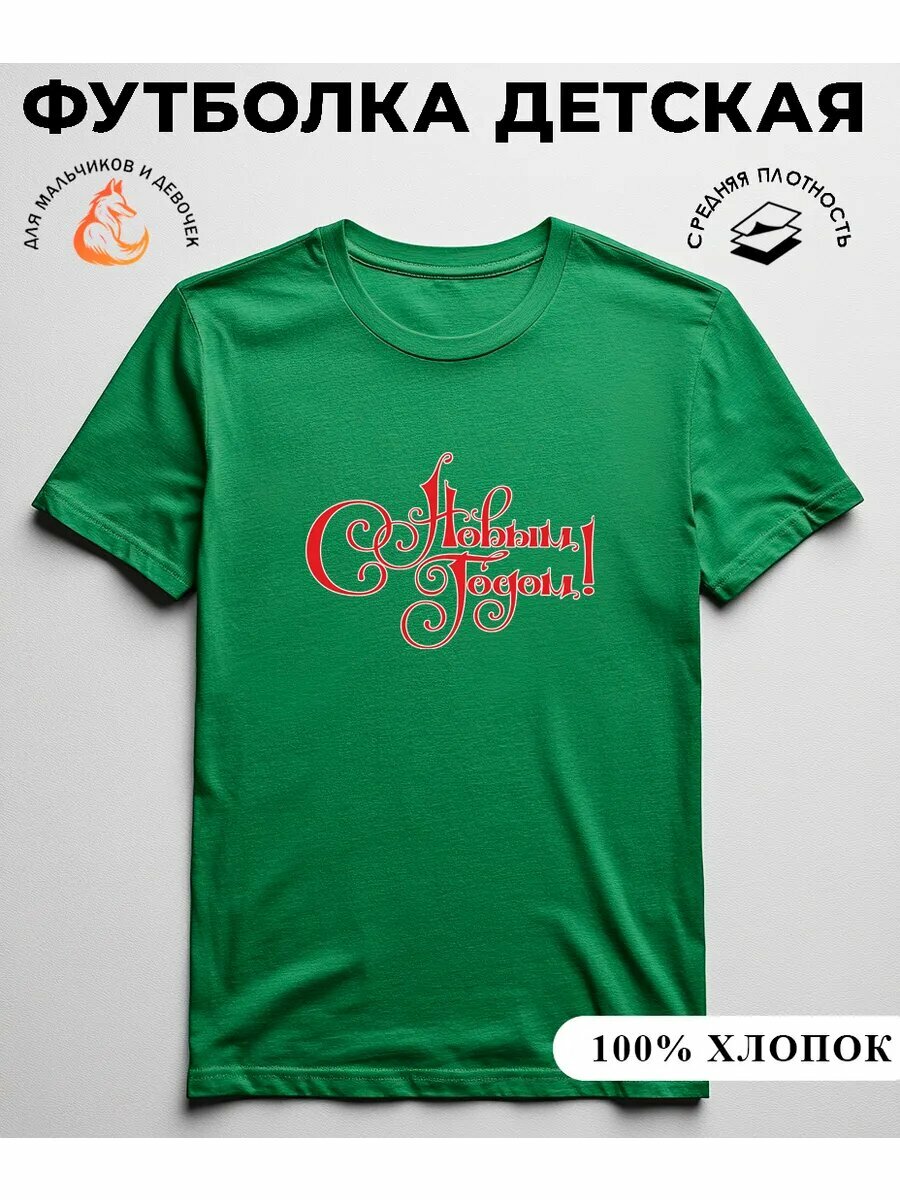 Футболка базовая