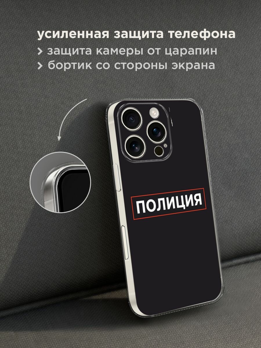 Чехол на Apple iPhone 16 Pro / Айфон 16 Про с принтом "Police logo" — фото 1