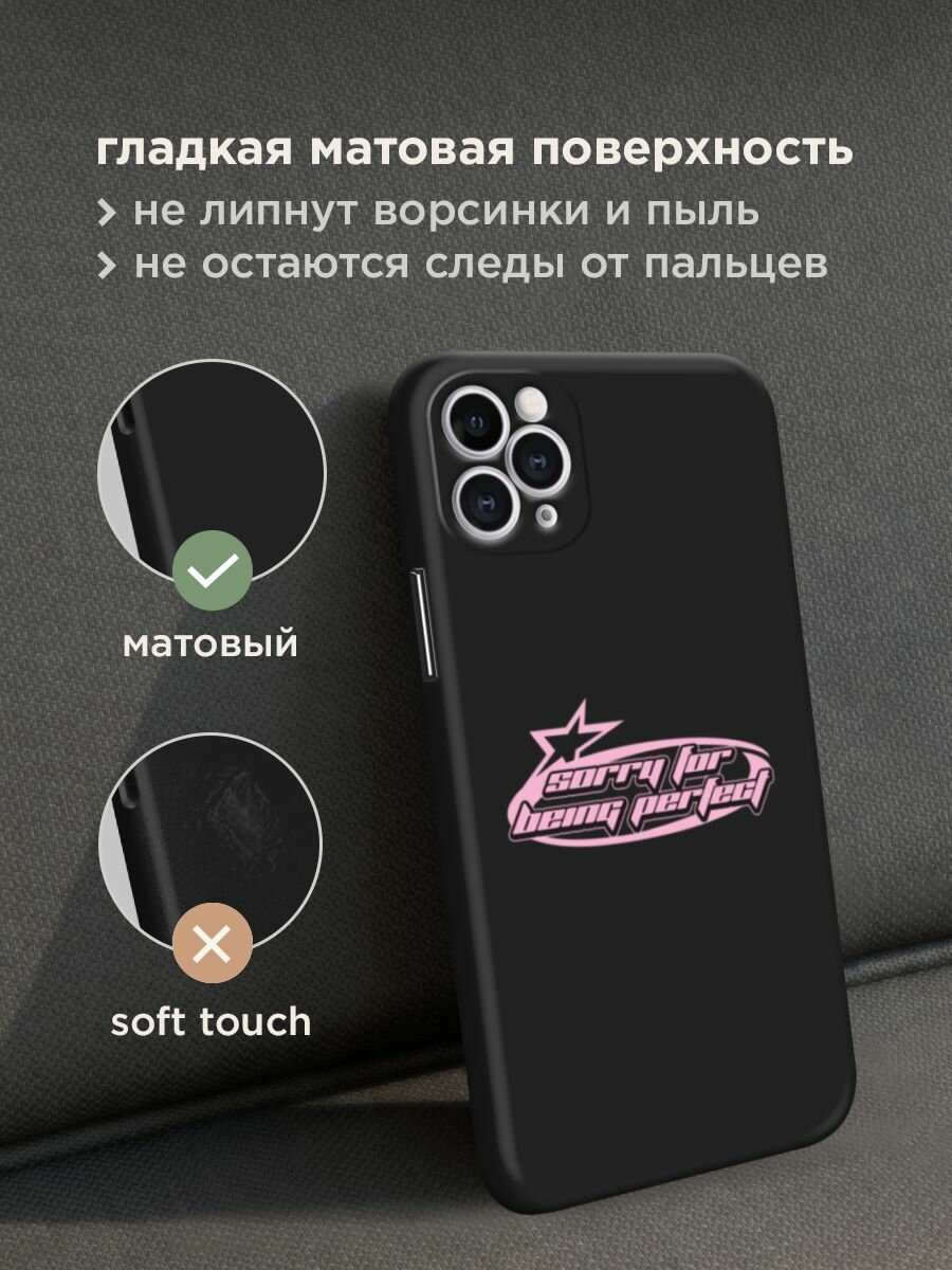 Черный матовый чехол на Apple iPhone 11 Pro / Айфон 11 Про с принтом "sorry for being perfect" — фото 1