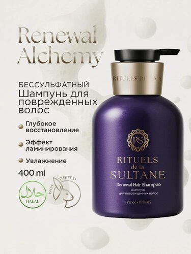 Изображение товара Шампунь для поврежденных волос Rituels de la Sultane Renewal Hair Shampoo