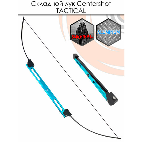 Лук складной Centershot Tactical синий