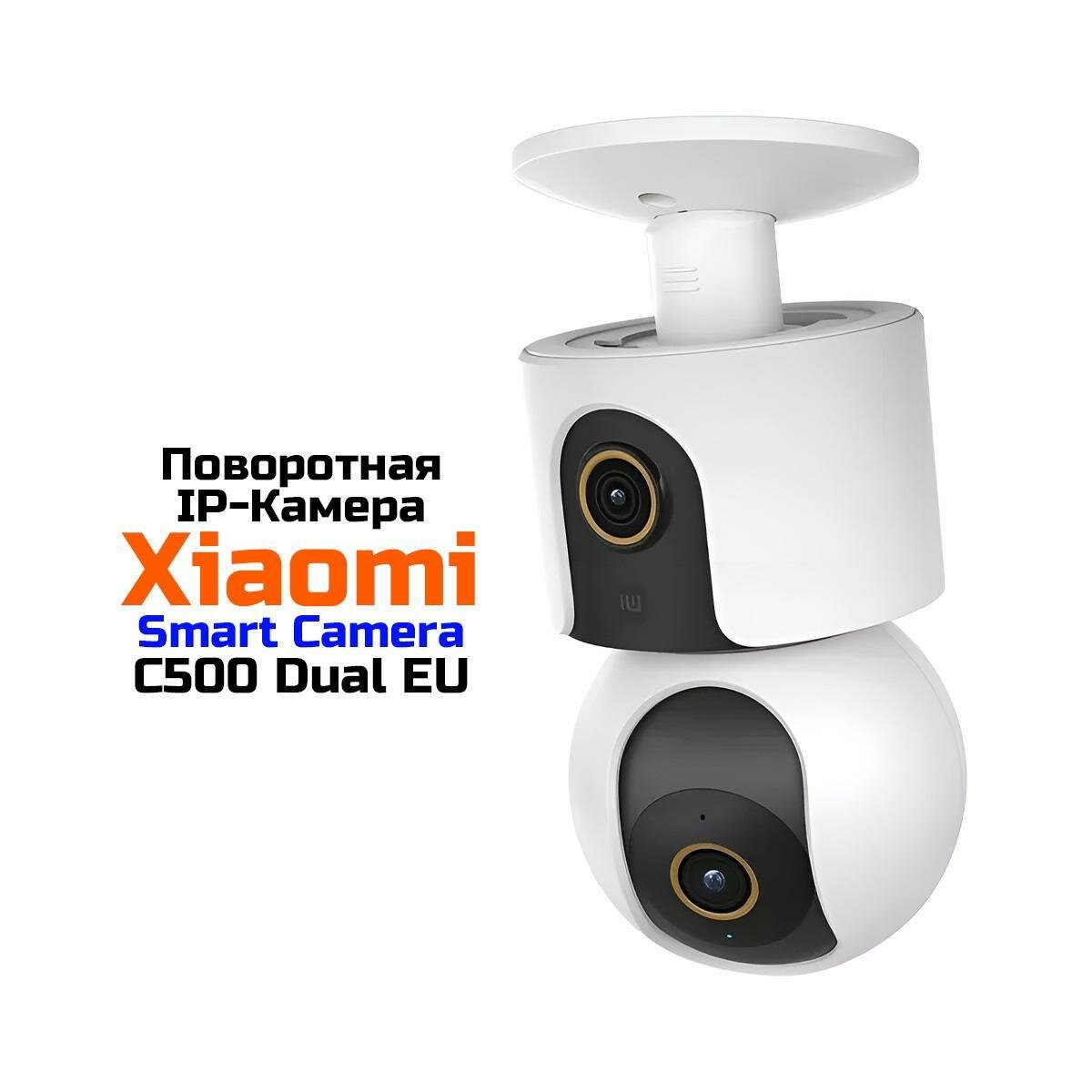 5 революционных особенностей Xiaomi Mi C500 Dual EU: Как двойная камера меняет
домашнюю безопасность