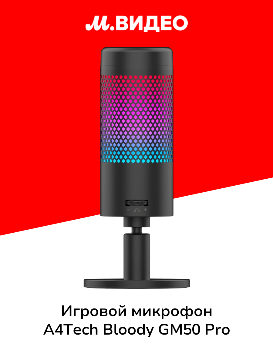 Игровой микрофон для компьютера A4Tech Bloody GM50 Pro Black