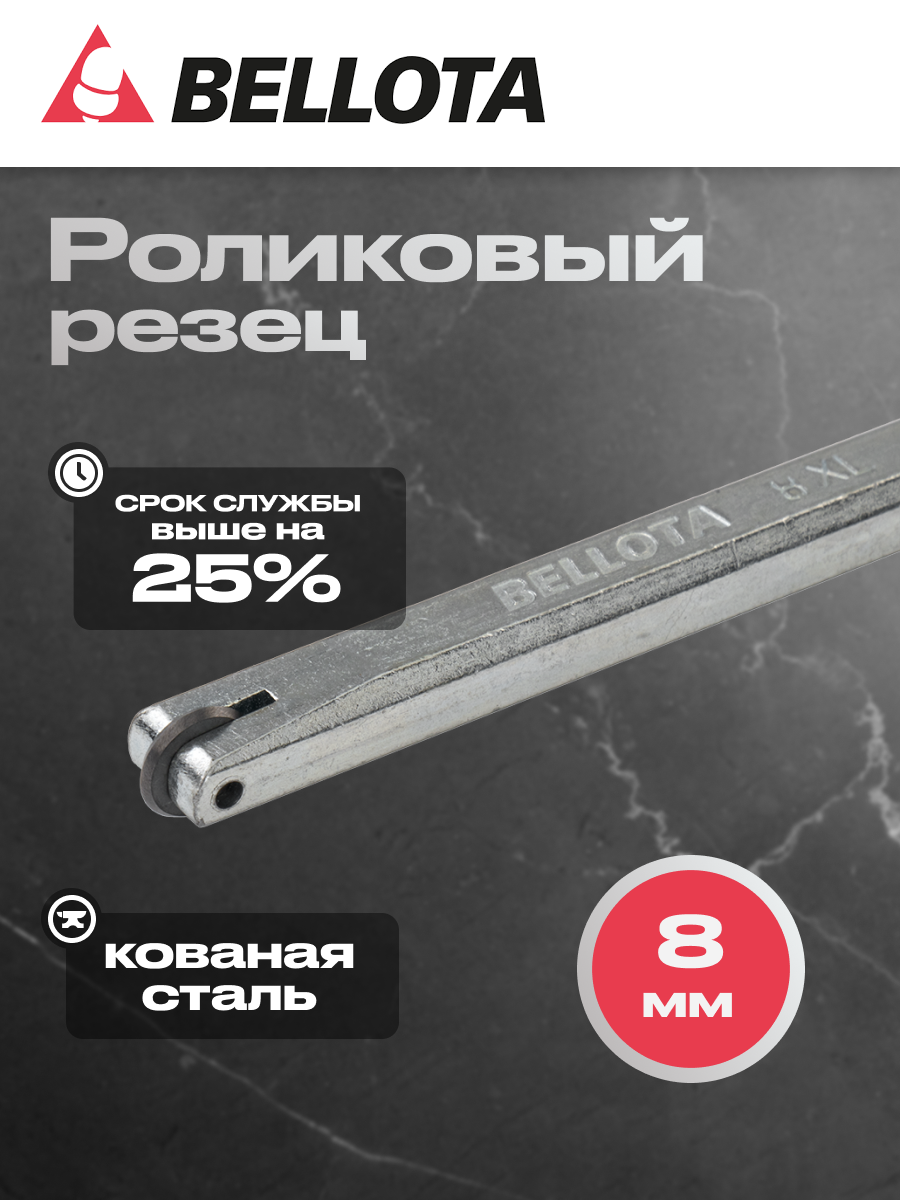 Роликовый резец XL8 мм Bellota для плиткорезов POP/RUBITX/TZ