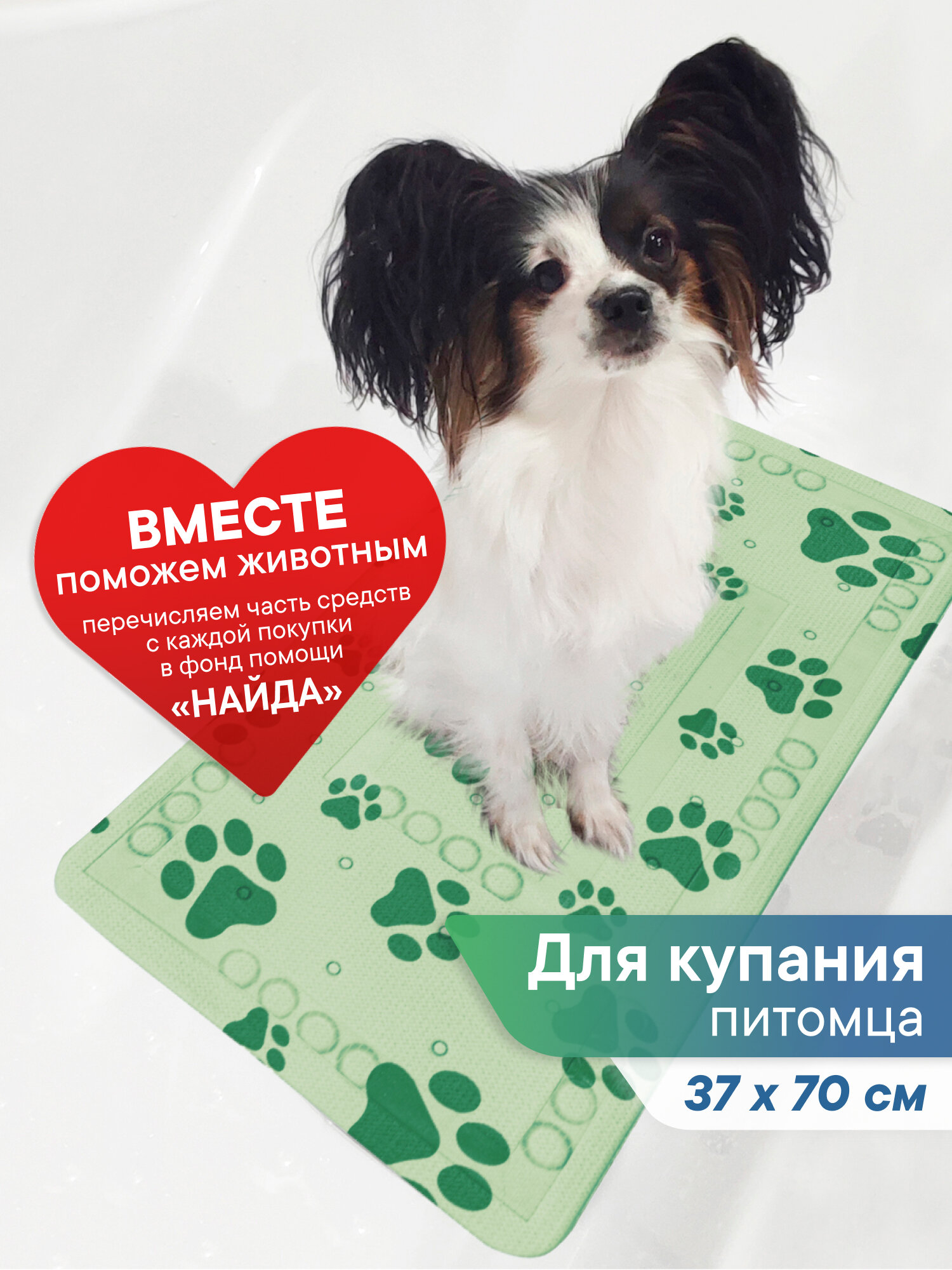 Коврик для животных для ванной с присосками 37х70 см / коврик для купания собак и мытья кошек
