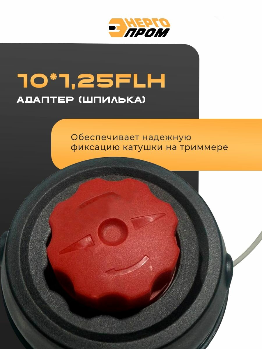 Катушка Энергопром DL-3200, для триммеров, черная, длина лески 2 м — фото 1