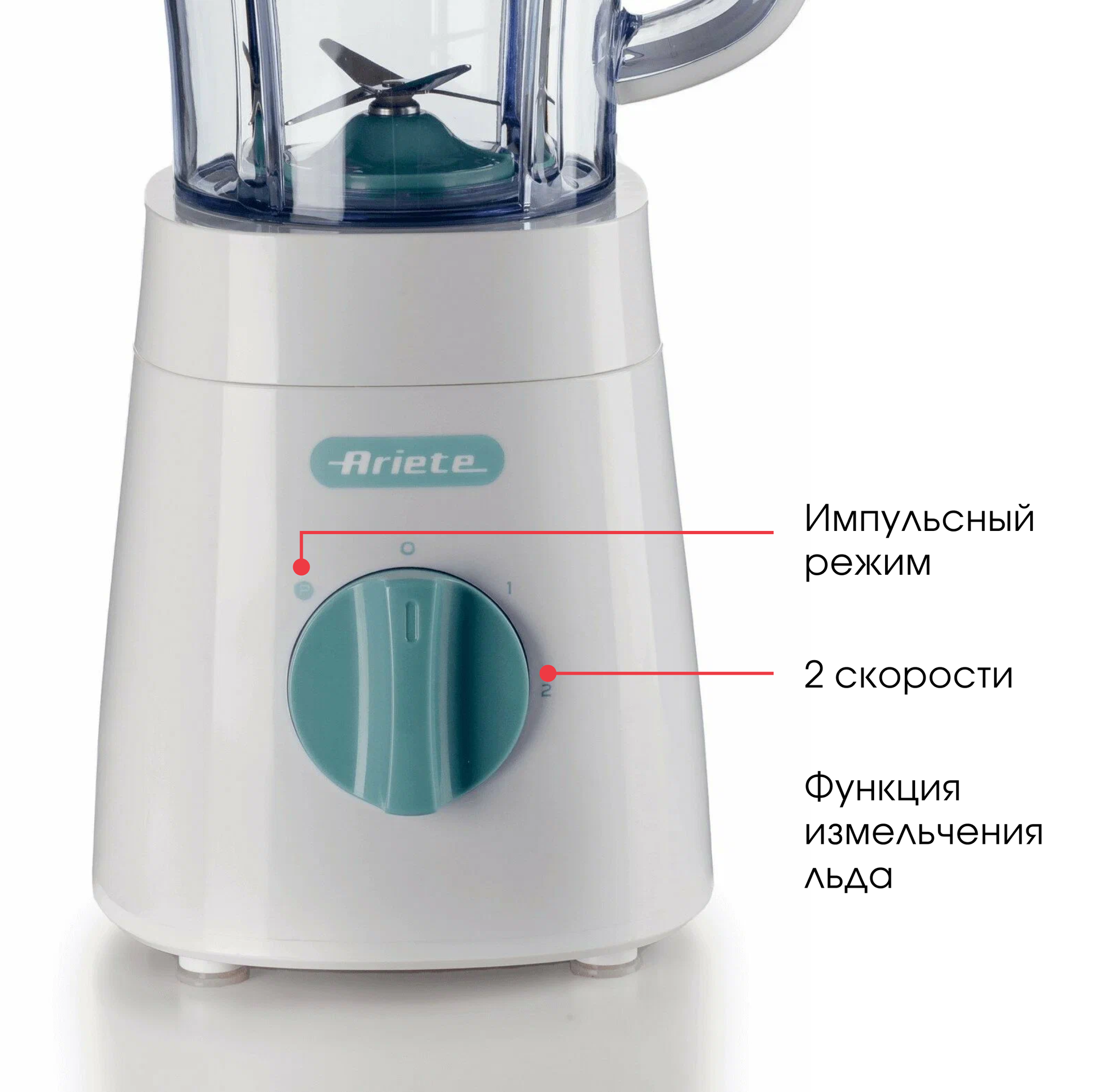 Блендер стационарный Ariete Breakfast, белый, 500 Вт, 1.5 л (00C057604AR0) — фото 1