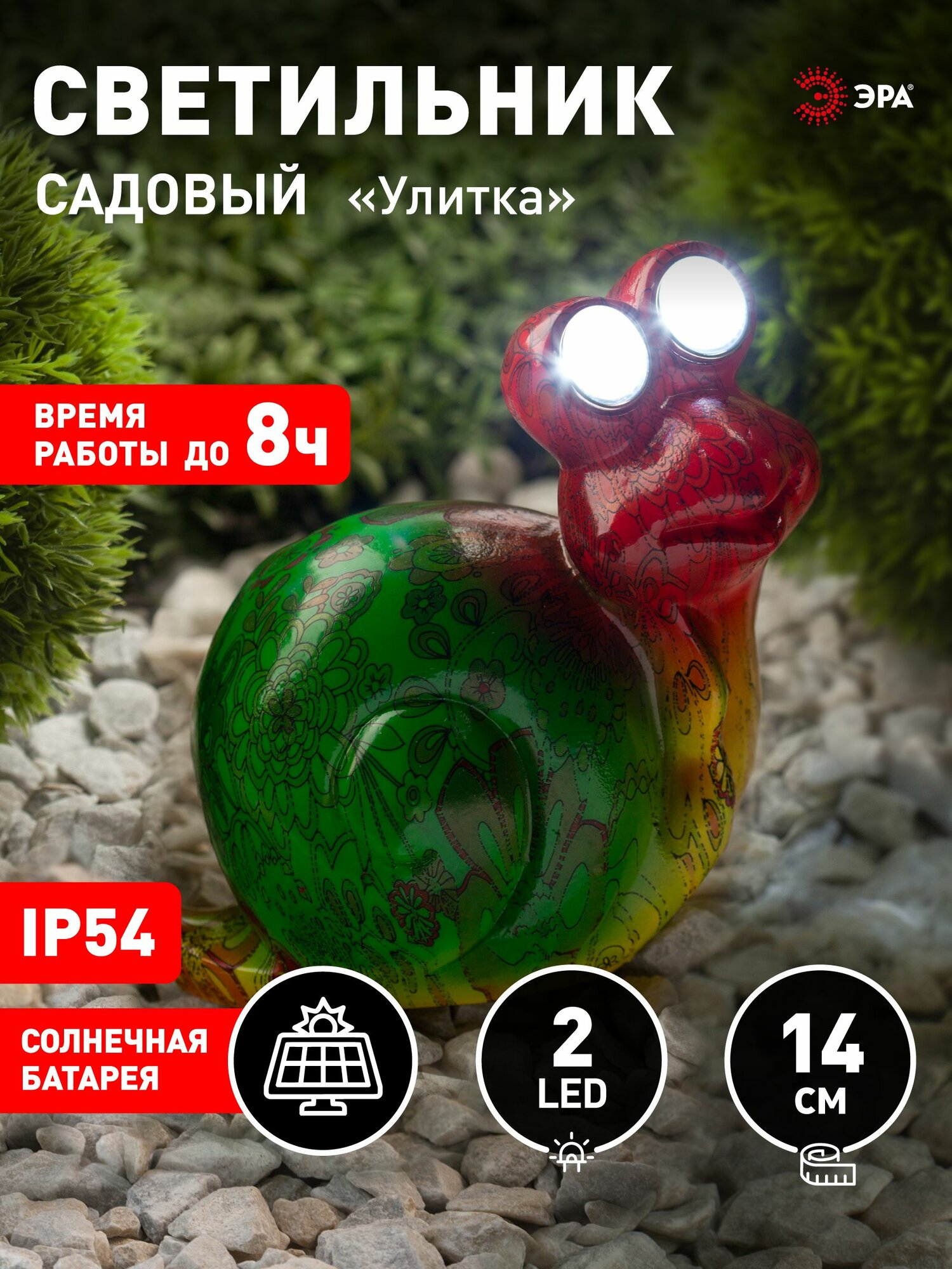 Уличный светильник